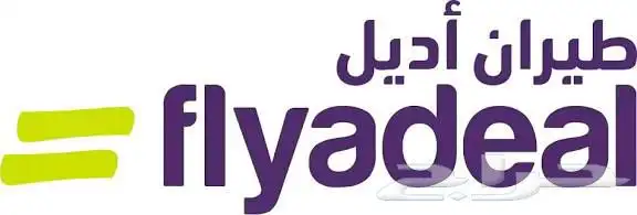 تذاكر جدة 0