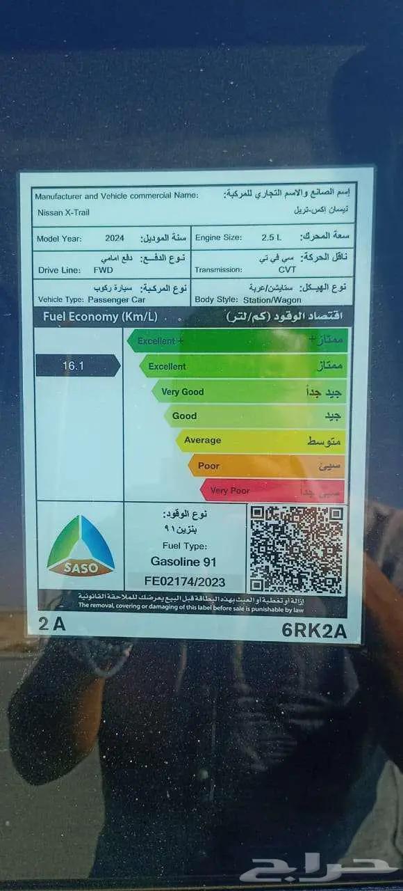 إكس ترل 2024 9