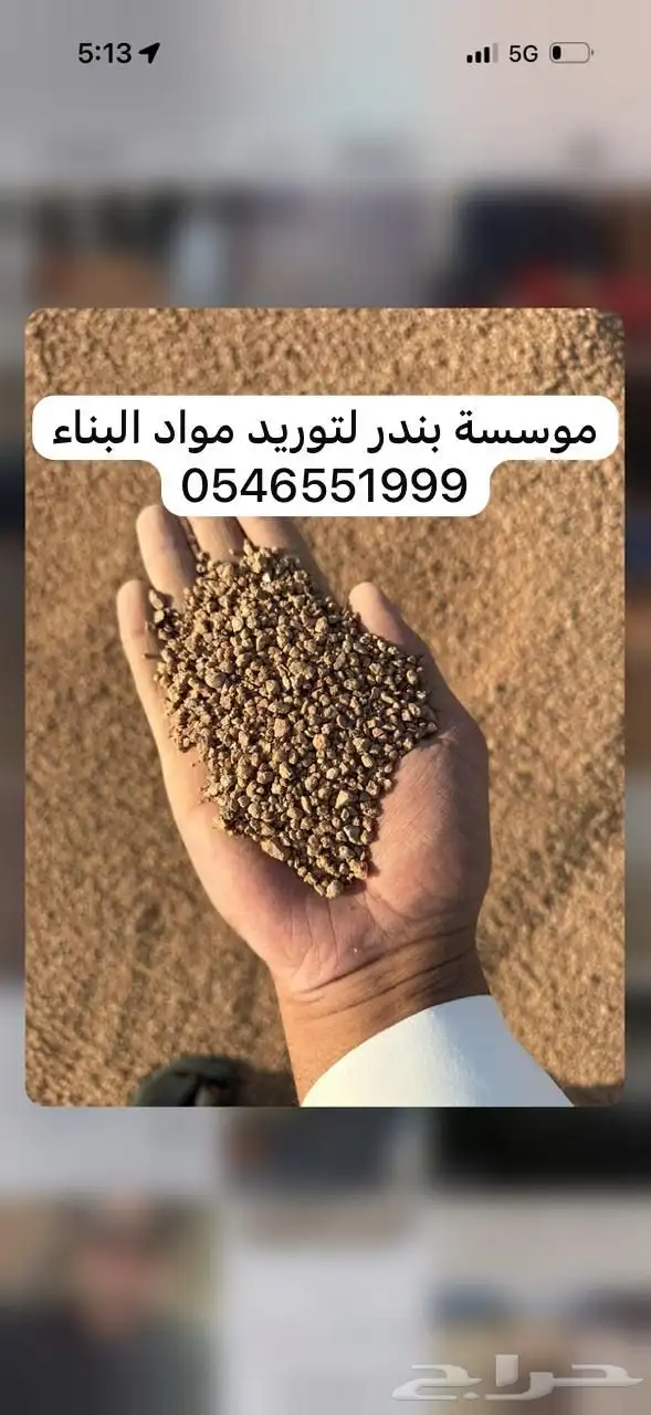 توريد بطحا حايل 2