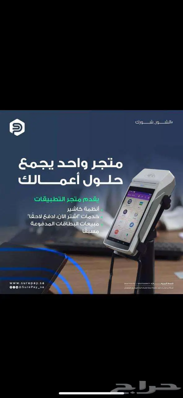 نقاط البيع شبكة مدى وفيزا 0