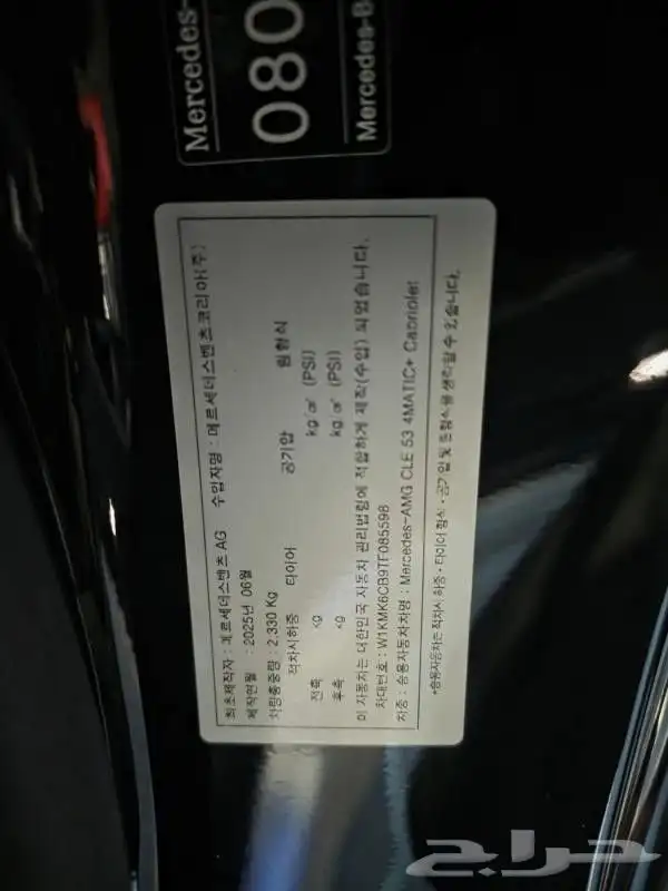 للاستيرادمن كوريا. مرسيدس CLE53 2026 12