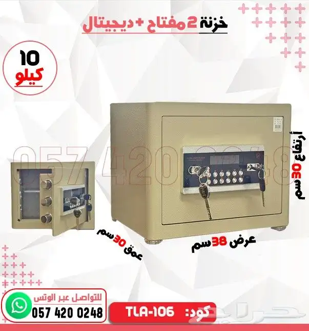 خزنات تجوي دجتل بنظامين 1