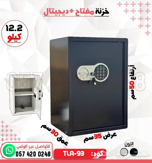 خزنات تجوري فندي جمله وتجزيه 4