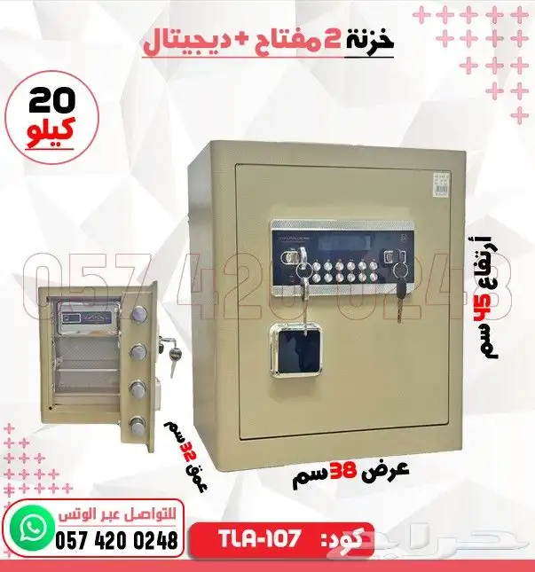 خزنات تجوي دجتل بنظامين 3