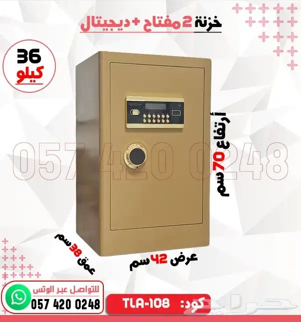 خزنات تجوي دجتل بنظامين 2