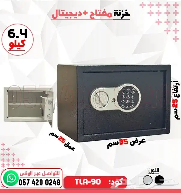 خزنات تجوري فندي جمله وتجزيه 3