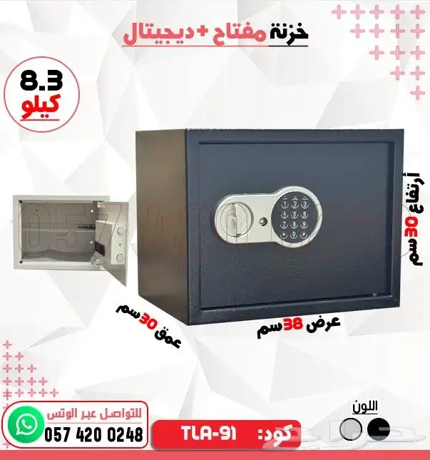 خزنات تجوري فندي جمله وتجزيه 1