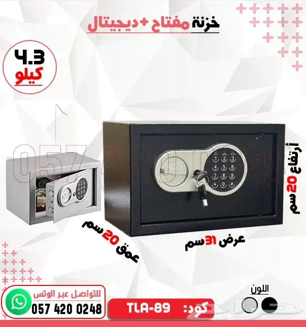 خزنات تجوري فندي جمله وتجزيه 5