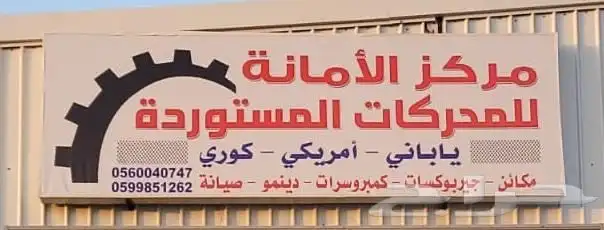 مكاين وجيرات سيارات مازدا 6 و 9 و 3 مستوردة وكاله 0