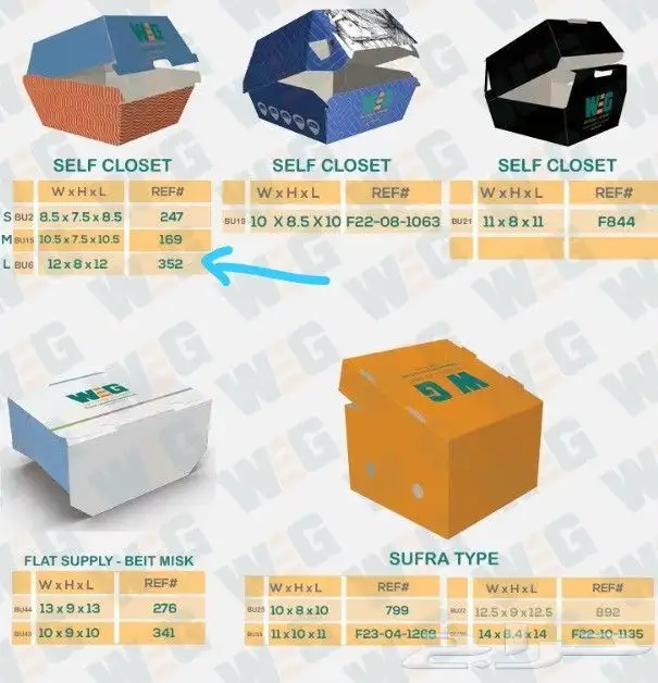 مصنع بوكسات واكياس ورقيه 9