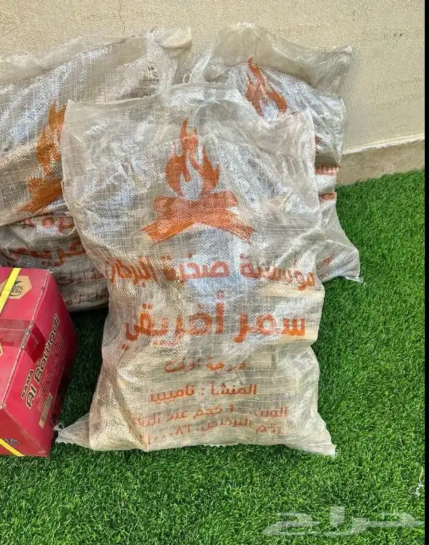 حطب سمر افريقي وفحم البوادي يوجد كميه 2