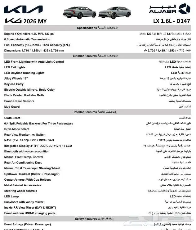 KIA K4 ستندر بي محرك 1.6 10