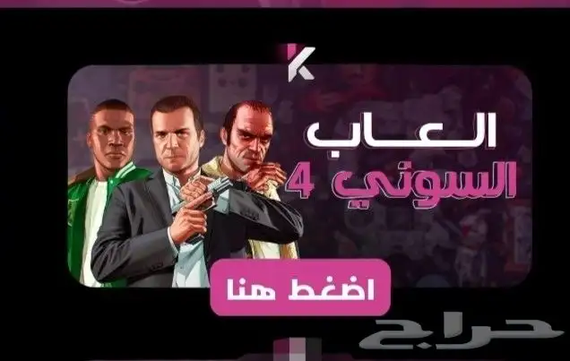 العاب سوني 4 وفيه عروض وكود خصم 0