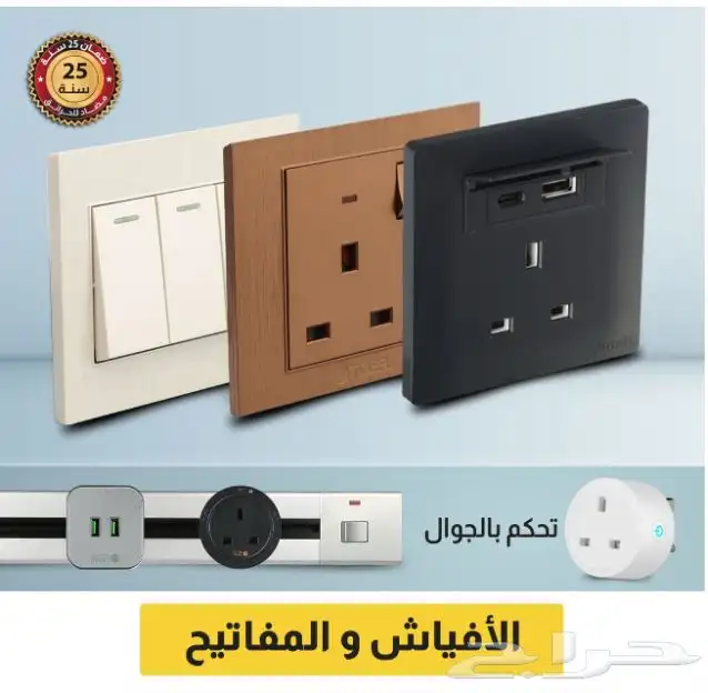 مواد سباكه وكهرباء بالتقسيط 5