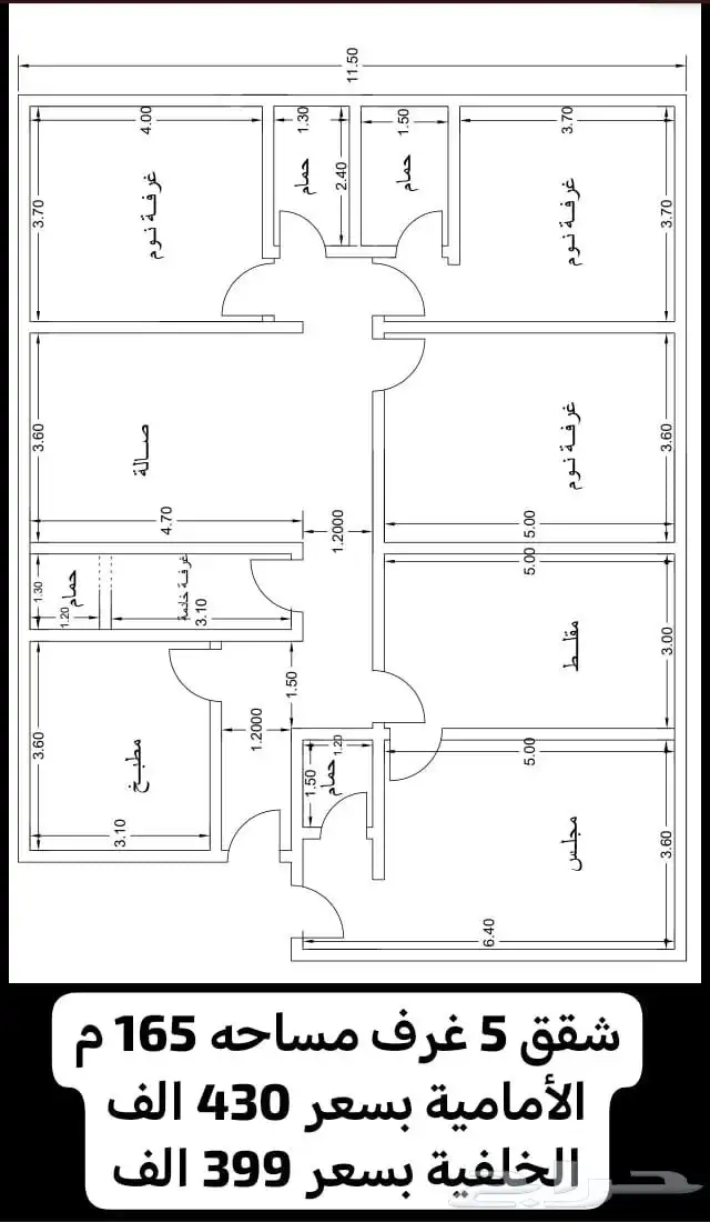 عرض لقطة 5 غرف مساحة 165م بسعر 399 الف في النزهة موقع مميز 0