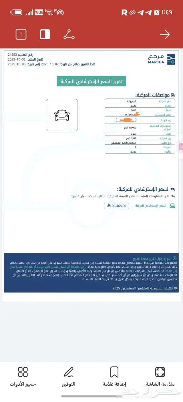 شيفروليه ماليبو 2016 6