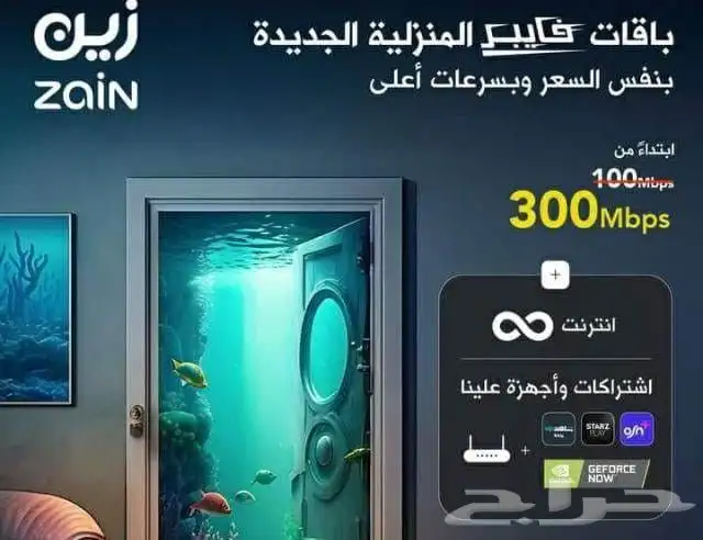 زين فايبر مع 2 مقوي هواوي اصدار 2026 7