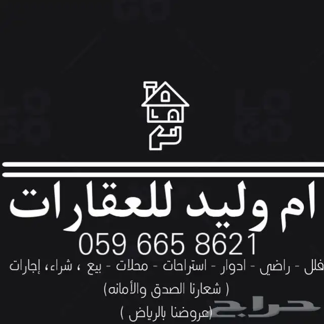 ارض زراعيه للبيع مخطط البداح 0