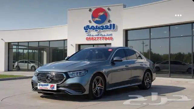 للاستيراد من كوريا _ مرسيدس E300 _ 2024 25