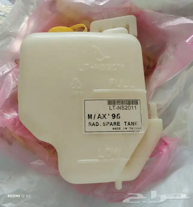 قربة ماي رديتر مكسيما 95-99 جديدة تايوان ..100ريال 0