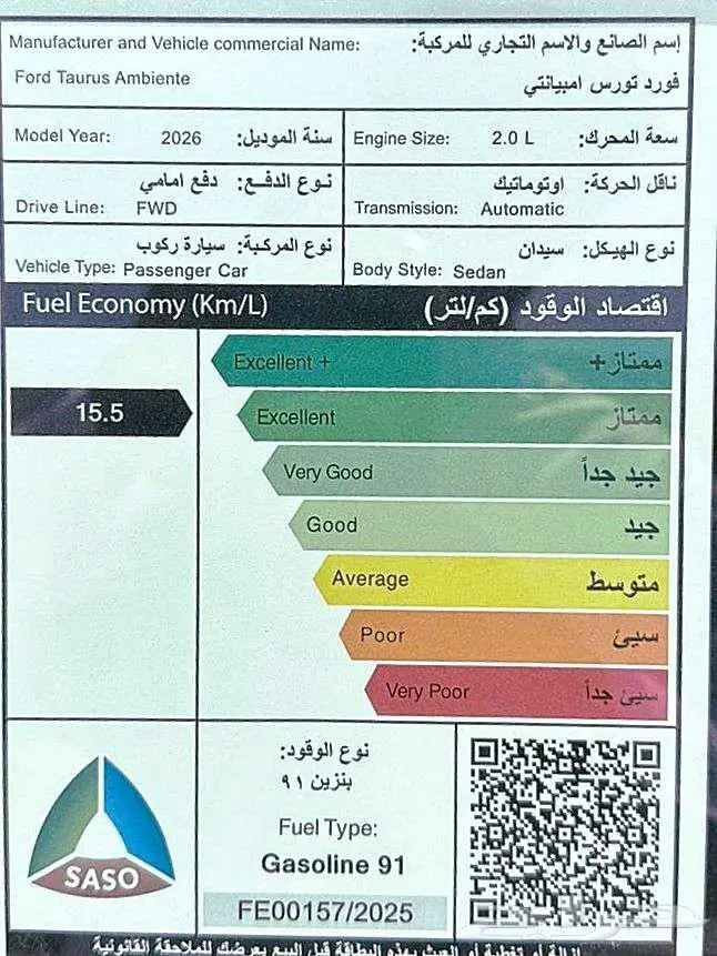 فورد توروس امبيانتي 2026 اقوي اداء واقل سعر 16