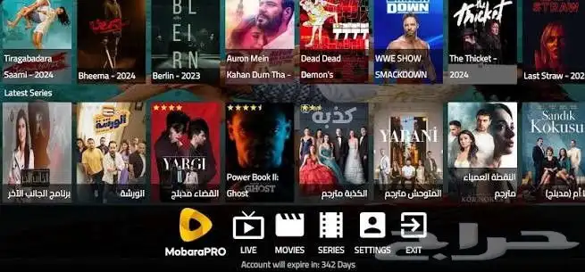 Mobra TV   1 Year IPTV Subscription (All Channels   Sports) 6