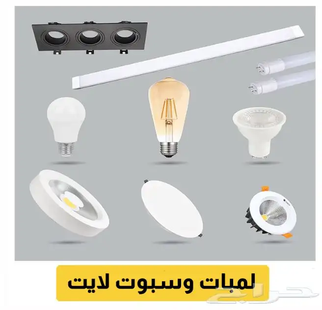 مواد سباكه وكهرباء بالتقسيط 4