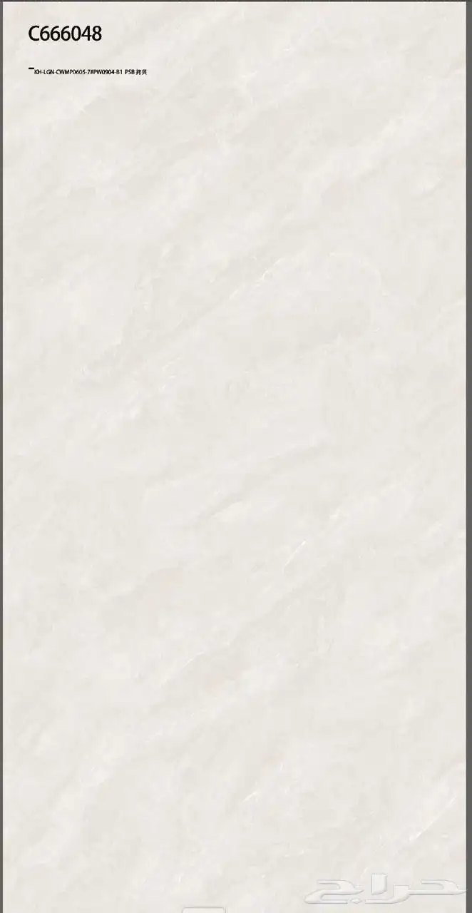 60في 60 سيراميك وطني تريلات واصل لجميع مناطق المملكة 26