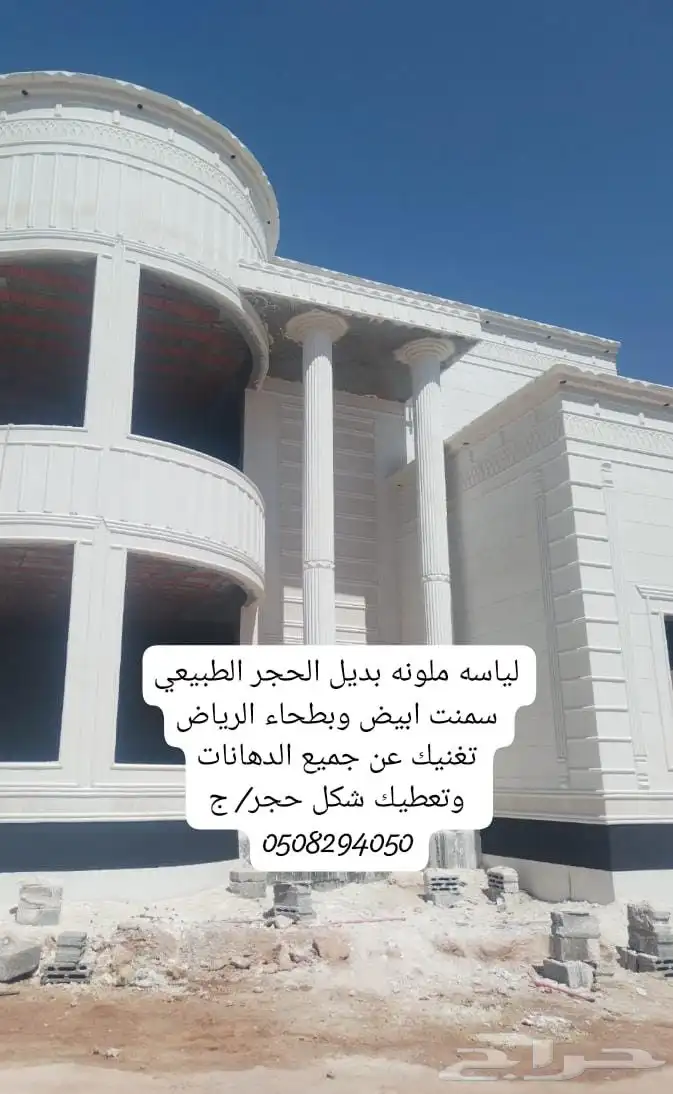 لياسه ملونه بديل الحجر الطبيعي 7