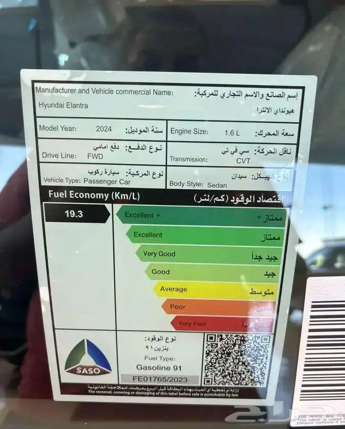 هيونداي النترا سمارت 2.0 موديل 2025 اصفار 6