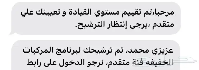 اسألكم بالله أنا محتاج شغل ضروري لظروف عائليه 3