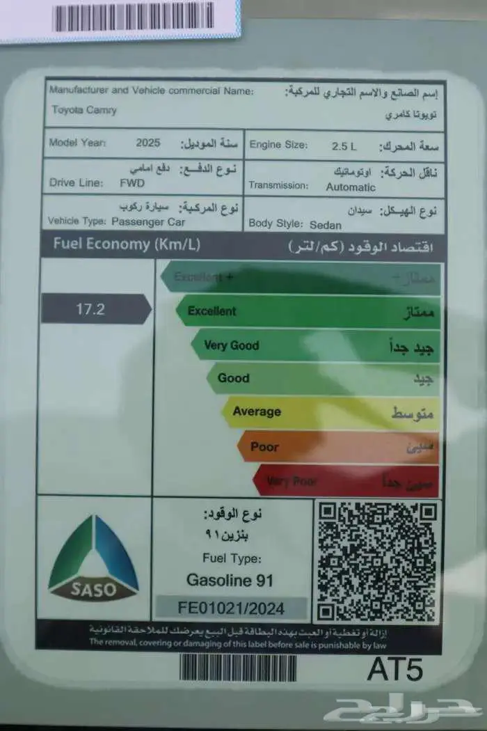 تويوتا كامرى ستاندر E 2025 بنزين 21