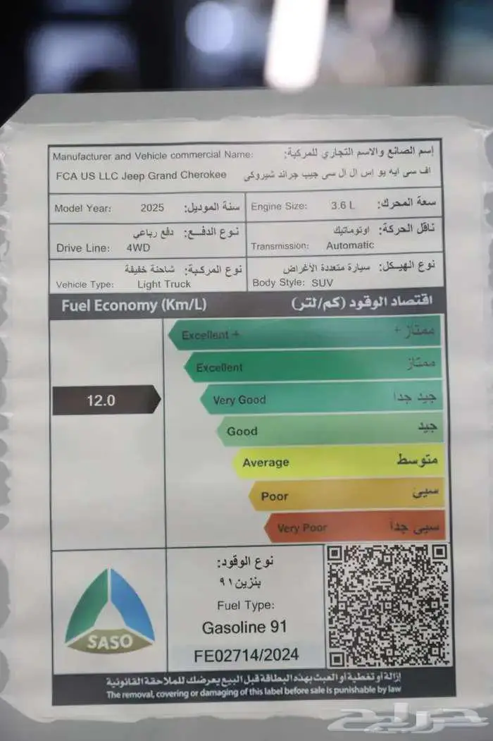 جيب شيروكي لاريدو 2025   متاح 5 مقاعد و 7 مقاعد 12