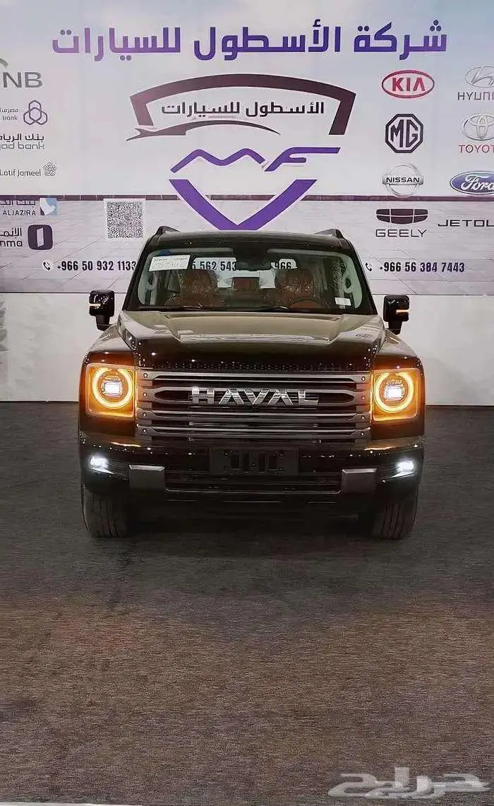 هافالH9فل كامل ونص فل موديل 2026 عرووض 15