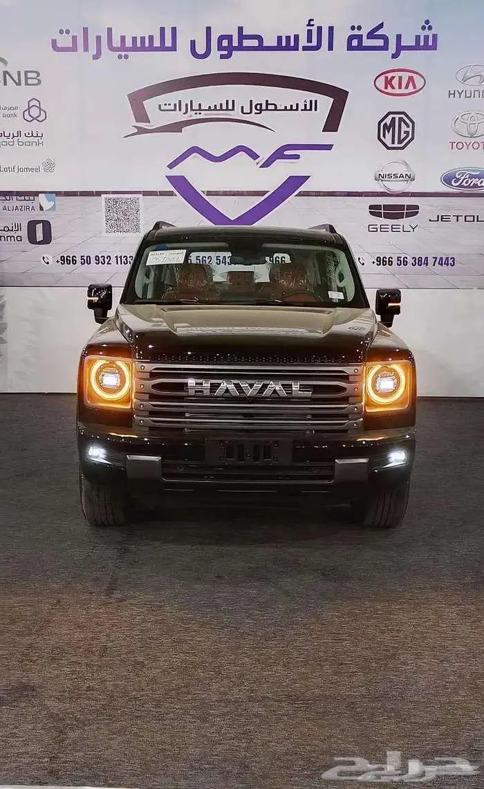 هافالH9فل كامل ونص فل موديل 2026 عرووض 16