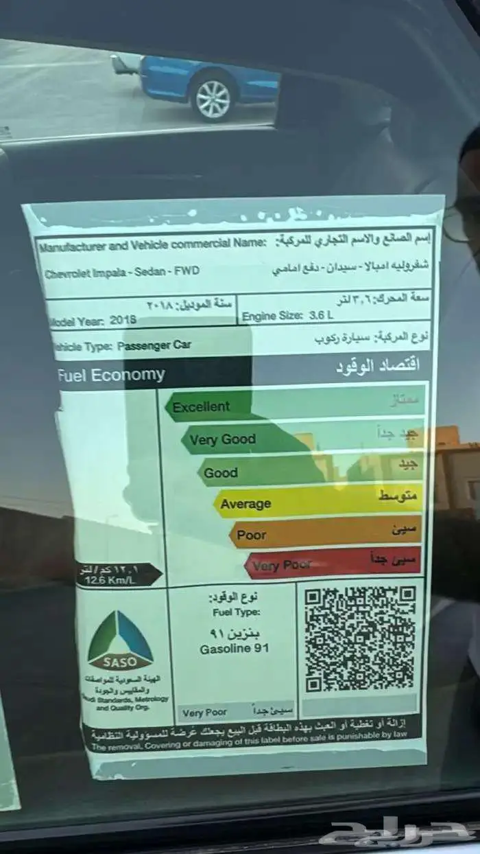 شفروليه امبالا 2018 مستخدم عداد 205 الف 2 قطعة رش 10