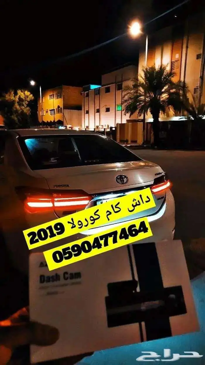 فني تركيب داش كام 16