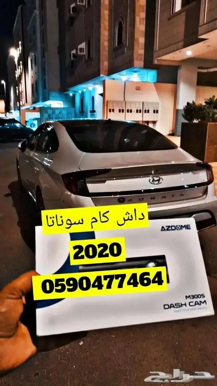 فني تركيب داش كام 14