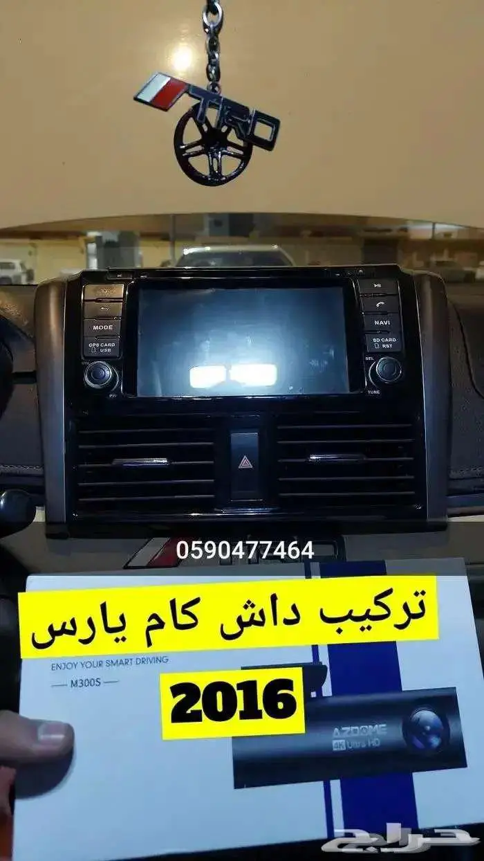 فني تركيب داش كام 18