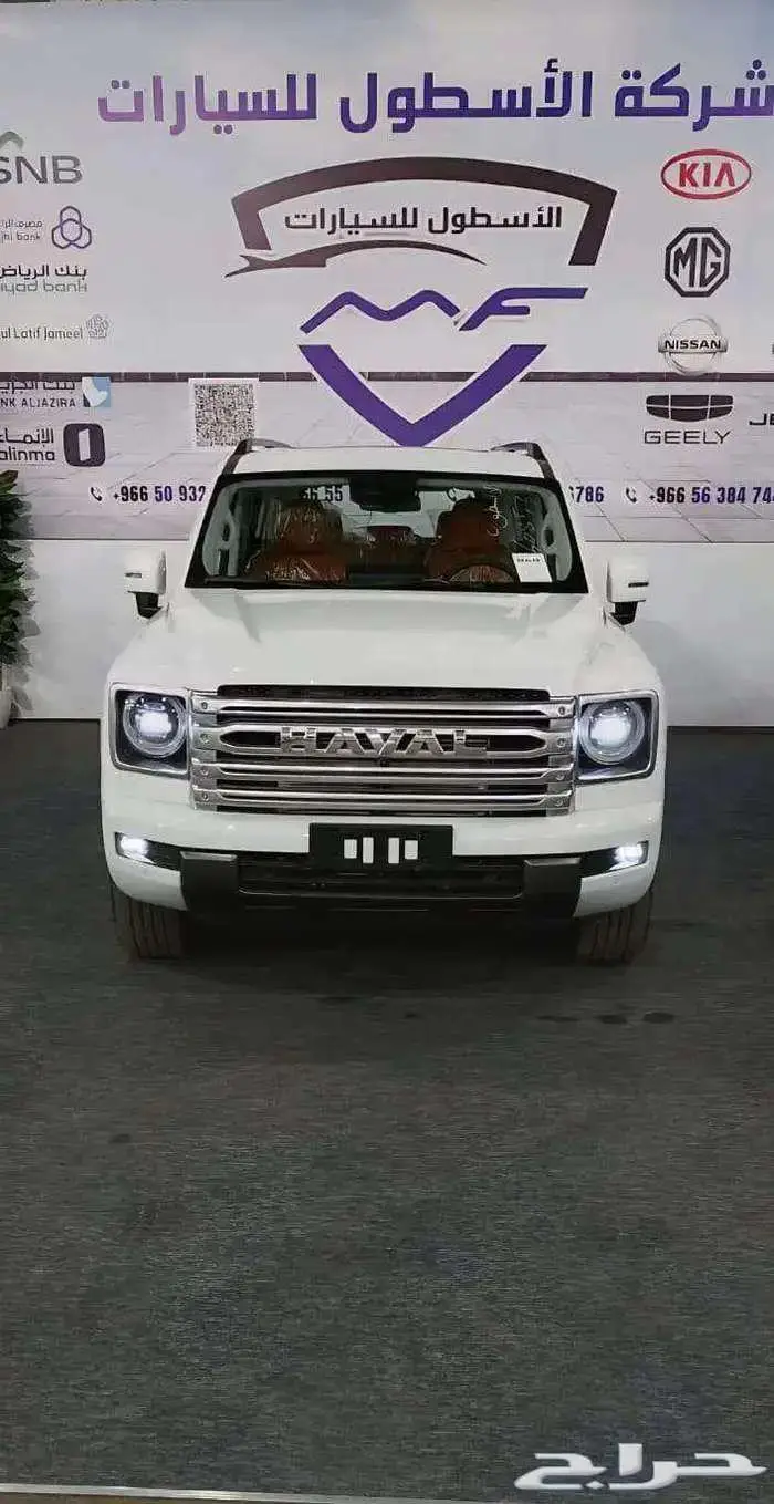 هافالH9فل كامل ونص فل موديل 2026 عرووض 6