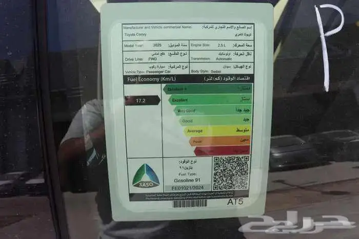 تويوتا كامري E بنزين 2025 كاش واقساط باقل الفوايد 32