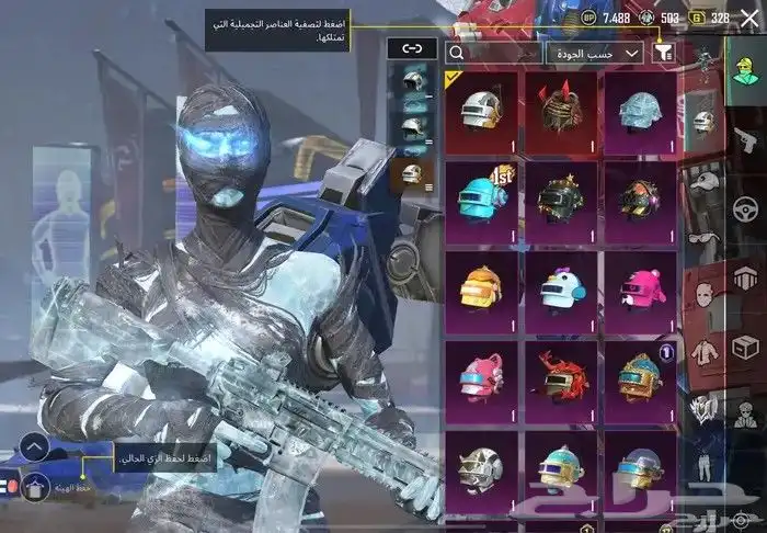 حساب ببجي للبيع 4