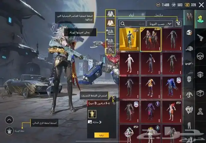 حساب ببجي للبيع 5