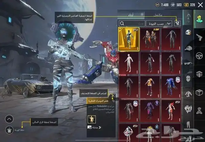 حساب ببجي للبيع 0