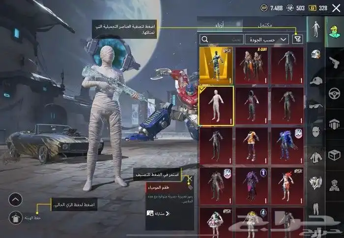 حساب ببجي للبيع 2