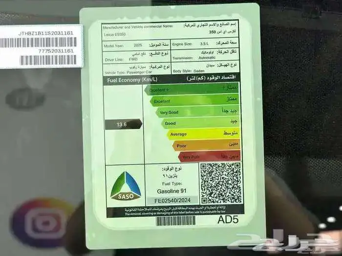 لكزس ES350 CC موديل 2025 كاش و أقساط 14