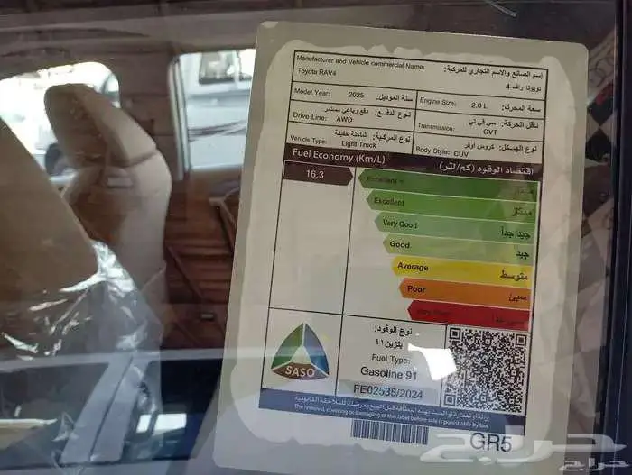 تويوتا راف فور XLE 2025 8