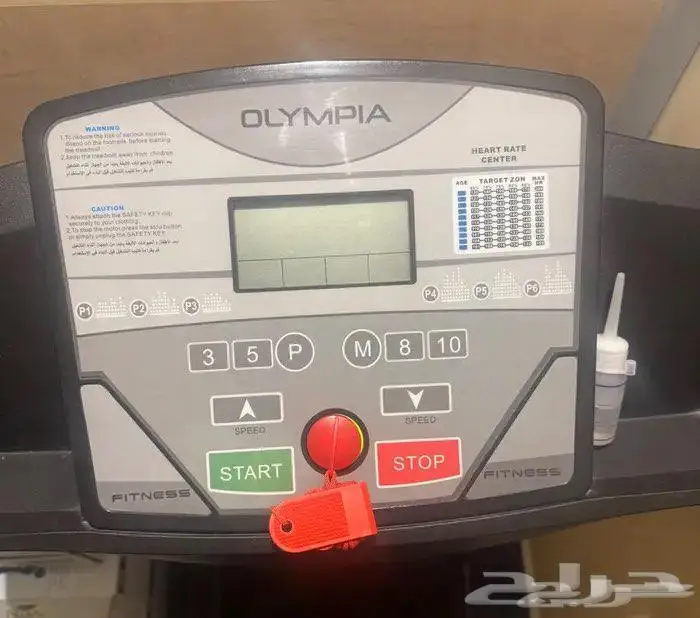 سير كهربائي ودراجة اوبتيكال 0