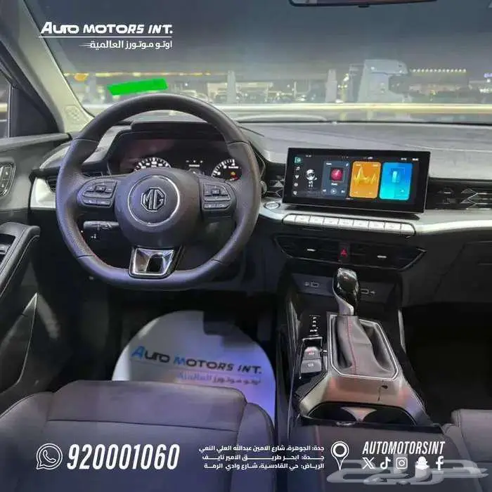 ام جي GT ستاندر 2024 كاش وتقسيط 7