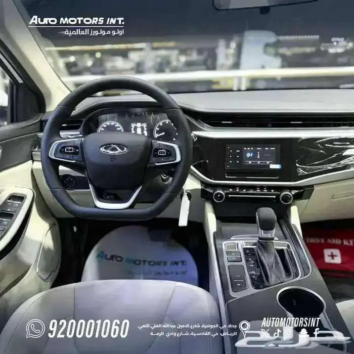 شيري اريزو 5 كمفورت موديل 2026 خليجي اقل سعر كاش وتقسيط 4